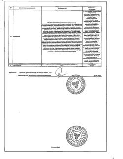 28381-Сертификат Тысячелистник, трава измельченная пачка 50 г 1 шт-10