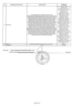 28381-Сертификат Тысячелистник, трава измельченная пачка 50 г 1 шт-2