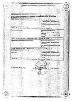 28381-Сертификат Тысячелистник, трава измельченная пачка 50 г 1 шт-6