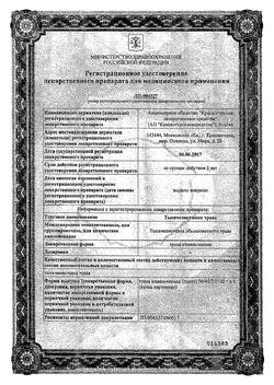 28381-Сертификат Тысячелистник, трава измельченная пачка 50 г 1 шт-5