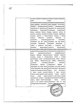 28390-Сертификат Упсарин Упса, таблетки шипучие 500 мг 16 шт-43