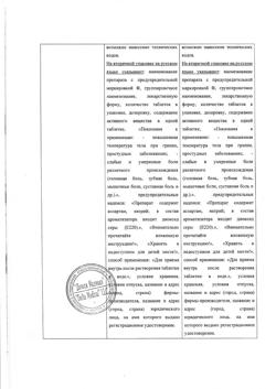 28390-Сертификат Упсарин Упса, таблетки шипучие 500 мг 16 шт-33