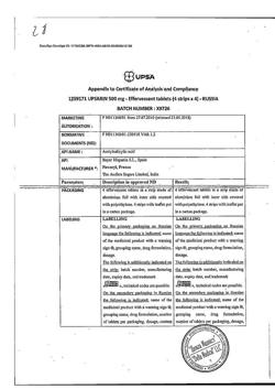 28390-Сертификат Упсарин Упса, таблетки шипучие 500 мг 16 шт-3