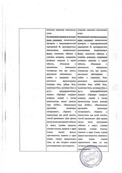 28390-Сертификат Упсарин Упса, таблетки шипучие 500 мг 16 шт-17