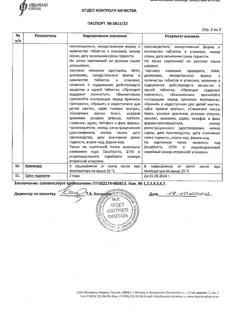 28397-Сертификат Листата, таблетки покрыт.плен.об. 120 мг 20 шт-5