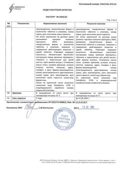 28397-Сертификат Листата, таблетки покрыт.плен.об. 120 мг 20 шт-2