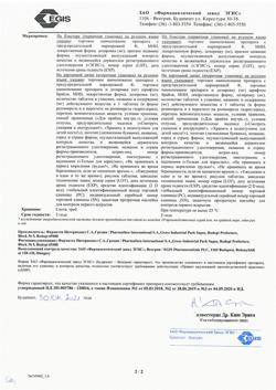 284-Сертификат Синдранол, таблетки пролонг действия покрыт.плен.об. 8 мг 28 шт-2