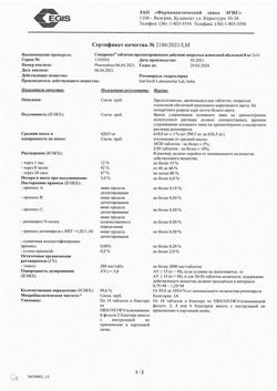 284-Сертификат Синдранол, таблетки пролонг действия покрыт.плен.об. 8 мг 28 шт-1