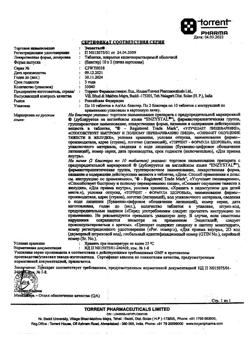 28413-Сертификат Энзистал, таблетки покрыт.кишечнорастворимой об. 20 шт-7