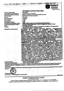 28413-Сертификат Энзистал, таблетки покрыт.кишечнорастворимой об. 20 шт-12