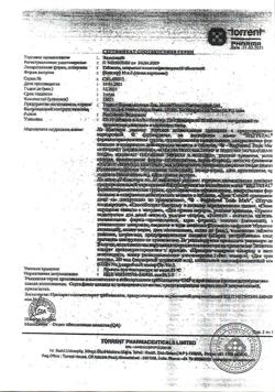 28413-Сертификат Энзистал, таблетки покрыт.кишечнорастворимой об. 20 шт-16