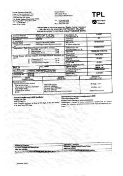 28413-Сертификат Энзистал, таблетки покрыт.кишечнорастворимой об. 20 шт-2