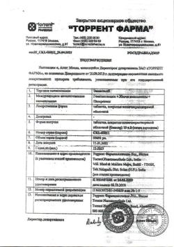 28413-Сертификат Энзистал, таблетки покрыт.кишечнорастворимой об. 20 шт-17