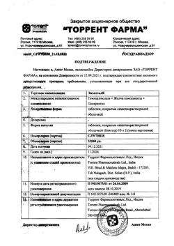 28413-Сертификат Энзистал, таблетки покрыт.кишечнорастворимой об. 20 шт-9