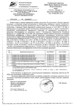 2844-Сертификат Тест для определения беременности Evitest Perfect струйный, 1 шт-3
