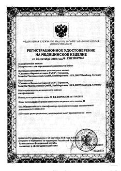 2844-Сертификат Тест для определения беременности Evitest Perfect струйный, 1 шт-1