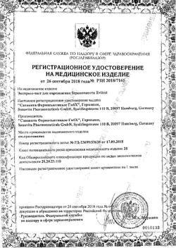 2844-Сертификат Тест для определения беременности Evitest Perfect струйный, 1 шт-7