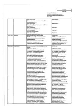 28445-Сертификат Неосмектин, порошок д/приг суспензии для приема внутрь 3 г ванильный 3,76 г пак 30 шт-5