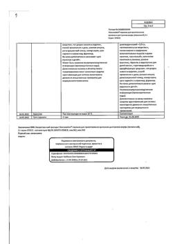 28445-Сертификат Неосмектин, порошок д/приг суспензии для приема внутрь 3 г ванильный 3,76 г пак 30 шт-19