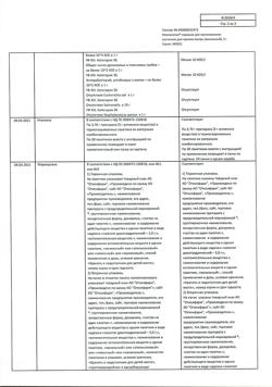 28445-Сертификат Неосмектин, порошок д/приг суспензии для приема внутрь 3 г ванильный 3,76 г пак 30 шт-2
