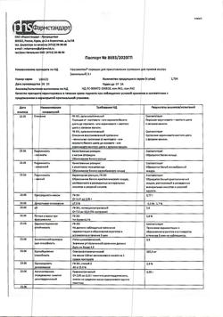 28445-Сертификат Неосмектин, порошок д/приг суспензии для приема внутрь 3 г ванильный 3,76 г пак 30 шт-18