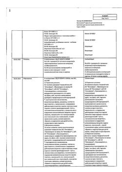 28445-Сертификат Неосмектин, порошок д/приг суспензии для приема внутрь 3 г ванильный 3,76 г пак 30 шт-20