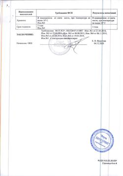 28447-Сертификат Веро-аспарагиназа, лиофилизат д/приг раствора для в/в и в/м введ 10000 ме 1 шт-4
