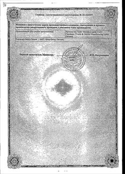 Сертификат ВИКС АКТИВ БАЛЬЗАМ С МЕНТОЛОМ И ЭВКАЛИПТОМ МАЗЬ ДЛЯ НАРУЖНОГО ПРИМЕНЕНИЯ  25 Г №1-1
