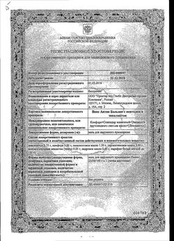 Сертификат ВИКС АКТИВ БАЛЬЗАМ С МЕНТОЛОМ И ЭВКАЛИПТОМ МАЗЬ ДЛЯ НАРУЖНОГО ПРИМЕНЕНИЯ  25 Г №1-2