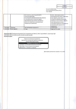 28456-Сертификат Уголь активированный, таблетки 250 мг 10 шт-43