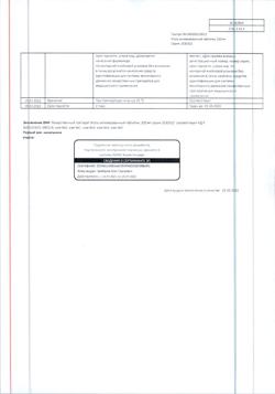 28456-Сертификат Уголь активированный, таблетки 250 мг 10 шт-8