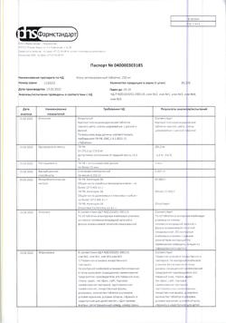 28456-Сертификат Уголь активированный, таблетки 250 мг 10 шт-5
