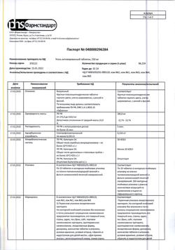 28456-Сертификат Уголь активированный, таблетки 250 мг 10 шт-3