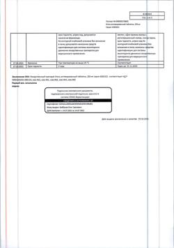 28456-Сертификат Уголь активированный, таблетки 250 мг 10 шт-42