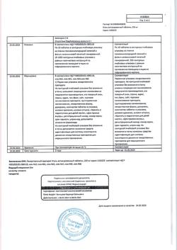 28456-Сертификат Уголь активированный, таблетки 250 мг 10 шт-37
