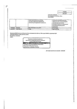 28456-Сертификат Уголь активированный, таблетки 250 мг 10 шт-36
