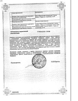 28456-Сертификат Уголь активированный, таблетки 250 мг 10 шт-29