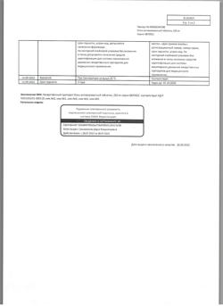 28456-Сертификат Уголь активированный, таблетки 250 мг 10 шт-20