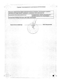 Сертификат АУГМЕНТИН ПОРОШОК ДЛЯ ПРИГОТОВЛЕНИЯ СУСПЕНЗИИ ДЛЯ ПРИЕМА ВНУТРЬ 400 МГ+57 МГ/5 МЛ 12,6 Г №1-1