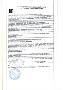 28464-Сертификат Либридерм (Librederm) Rose de Rose Возрождающий дневной насыщенный крем, 50 мл 1 шт-1