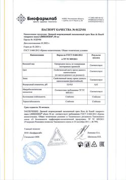 28464-Сертификат Либридерм (Librederm) Rose de Rose Возрождающий дневной насыщенный крем, 50 мл 1 шт-2