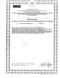 28465-Сертификат Натуретто Мультивитамины, малина таблетки жевательные 17 шт.-2