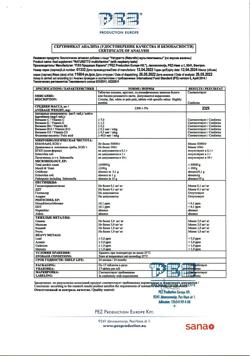 28465-Сертификат Натуретто Мультивитамины, малина таблетки жевательные 17 шт.-5