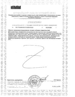 28465-Сертификат Натуретто Мультивитамины, малина таблетки жевательные 17 шт.-7