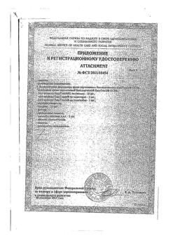 28467-Сертификат Анализатор крови Изи Тач (EasyTouch) глюкоза, холестерин, 1 шт-3