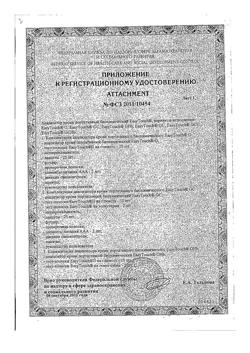 28467-Сертификат Анализатор крови Изи Тач (EasyTouch) глюкоза, холестерин, 1 шт-4