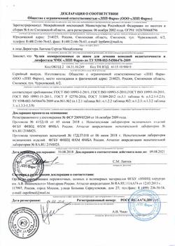 28473-Сертификат Чулок компрессионный (выше колена) раз.2, 1 шт-1