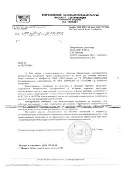 28473-Сертификат Чулок компрессионный (до колена) раз.4, 1 шт-2