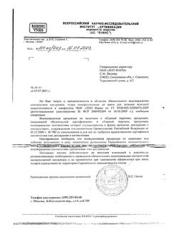 28473-Сертификат Чулок компрессионный (выше колена) раз.4, 1 шт-2
