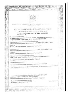 28473-Сертификат Чулок компрессионный (выше колена) раз.4, 1 шт-1